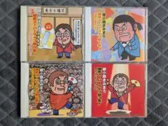 綾小路きみまろ 爆笑スーパーライブ CD 全4巻セット 4枚
