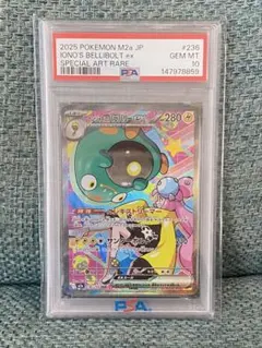 PSA10 ポケカ ナンジャモのハラバリーex