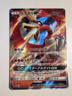 2026年最新】ホウオウGX HRの人気アイテム - メルカリ