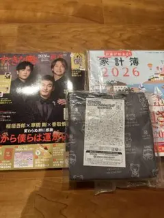 素敵な奥さん2026新春1月号