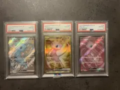 PSA10 ミュウ ex SR SSR UR 3枚セット ポケモンカード ポケカ