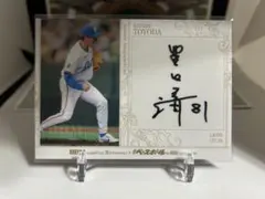 2026年最新】西武 直筆サインカードの人気アイテム - メルカリ