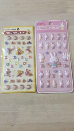 おさるのジョージ/ミッフィー ぷくぷくシール2枚セット！