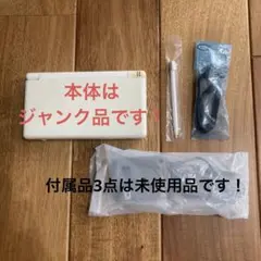 ニンテンドーDS Lite 【ジャンク品！】