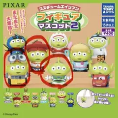 タカラトミーアーツ コスチュームエイリアン フィギュアマスコット2