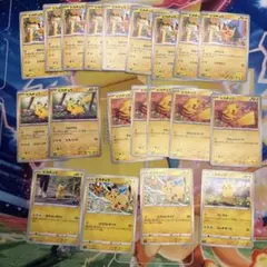 ポケモンカード　ピカチュウ ノーマル　まとめ売り　20枚