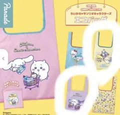 ちいかわ サンリオエコバッグ うさぎ×ポムポムプリンプリン モモンガ×クロミ