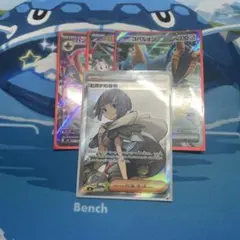ヒガナの信頼sr おまけ付き