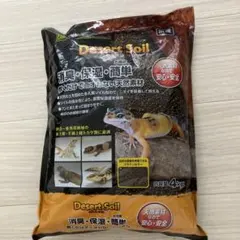 GEX 사막 토양 4kg 파충류 퇴적물