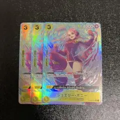 ジュエリーボニー　パラレル　3枚