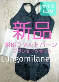 ボディスーツ 75