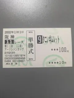 2026年最新】タニノギムレットの人気アイテム - メルカリ