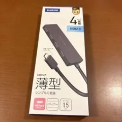 USBハブ