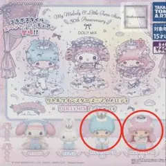 DOLLYMIX リトルツインスターズ キキ ララ 即日発送⭕️