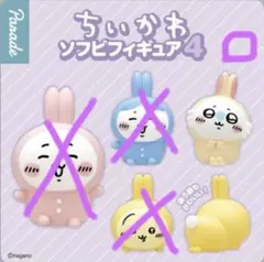 ちいかわソフビフィギュア4 うさぎなモモンガのみ