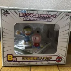 未開封一番くじ藤子不二雄キャラクターズドラえもんパーマンフィギュア A 賞C賞 C賞「パーマン誕生フィギュア」(C)Fujiko-Pro (C)Fujiko-Pro