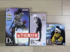 ヒロアカ 一番くじ D賞 ステイン E賞 峰田 セット - メルカリ