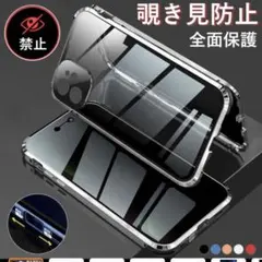 iPhone15 360度フルカバーケース 覗き見防止　全面クリア 全方位保護