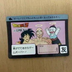 ドラゴンボールZ カードダス 229 天津飯 餃子 ヤムチャ - メルカリ