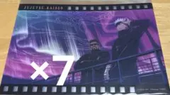 呪術廻戦 ファンパレくじ 伏黒甚爾 E賞 ビッグクリアカード + 特典