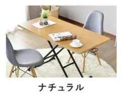 テーブル 120×60 昇降テーブル ローテーブル キャスター付き ナチュラル