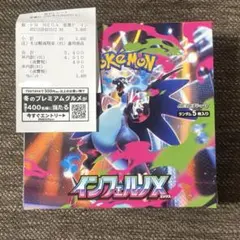 ポケカ ポケモンカード インフェルノX 1BOX シュリンクなし ペリペリ有