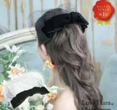 love tiara ヘッドドレス ノワール チュール ベルベット