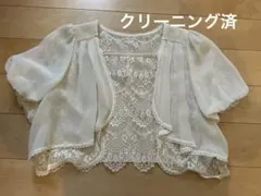 アクシーズファム　ボレロ