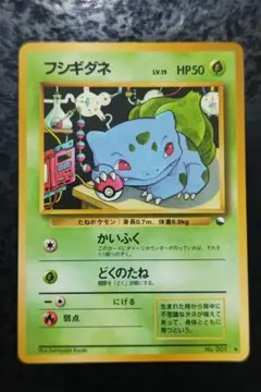 ポケモンカード　フシギダネ　旧裏面　青版　ノーマル　14