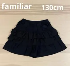 ファミリア　フリル付きキュロット 130 ネイビー