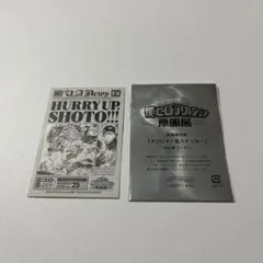 ヒロアカ展 原画展 来場者特典 ステッカー 轟焦凍