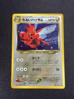 わるいハッサム ☆ 拡張パック第4弾 闇、そして光へ… - メルカリ