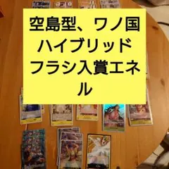 黄色 エネル構築済みデッキ ワンピースカード