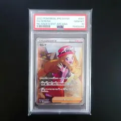 2026年最新】セレナ sr psa10の人気アイテム - メルカリ