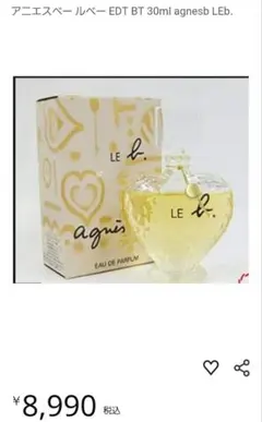 2025年最新】Agnes b 種類：オードトワレ 香水(ユニセックス)の人気