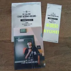 BE:FIRST START BEYOND DREAMS入場者特典2点リュウヘイ