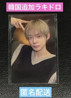 TXT 韓国追加ラキドロ　ヨンジュン