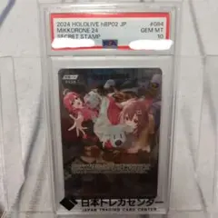 PSA10】みっころね24 SEC さくらみこ 戌神ころね ホロカ - メルカリ