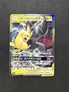 ピカチュウ&ゼクロムGX RR サン&ムーン ハイクラスパック - メルカリ