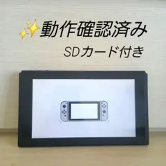 ✨日曜日限定割引中✨ Nintendo Switch　本体　SDカード付