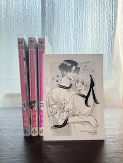 君を忘れる恋がしたい 1~3巻 イラストカード付き