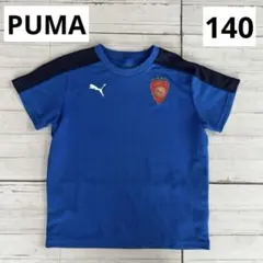PUMA 140 キッズ　半袖Tシャツ　スポーツ　青　サッカー　練習着　ウェア