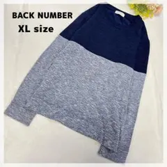 【バックナンバー】バイカラー ニットプルオーバー XL ネイビー×グレー
