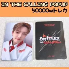 ATEEZ アチズ ホンジュン　５万w　ポップアップ　購入特典トレカ i600