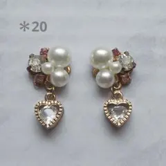 ＊20 揺れるジルコニアハートとパールのピンクビジューピアス/イヤリング