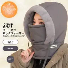 フードウォーマー ネックウォーマー