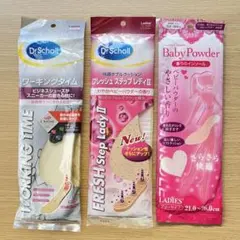 【ドクターショール】など　インソール 3点セット
