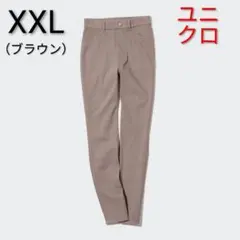 【美品】ユニクロ ウルトラストレッチハイライズレギンスパンツ XXL、丈長め