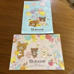 非売品　リラックマ クリアファイル 2枚セット A4サイズ