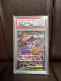 2026年最新】ラティアスex psa10の人気アイテム - メルカリ